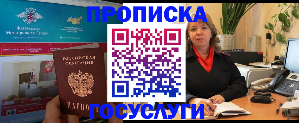 временная регистрация недорого в Пятигорске