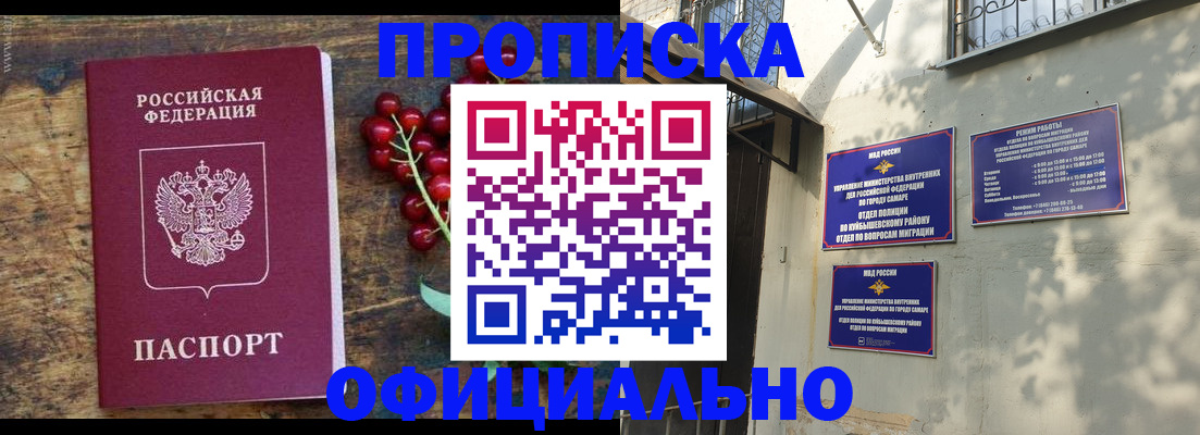 временная регистрация для всех в Пятигорске