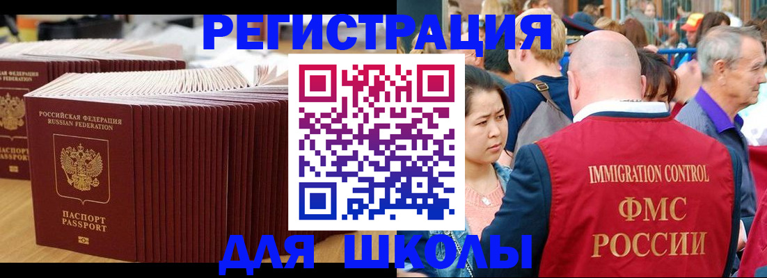 временная регистрация 2025 в Пятигорске